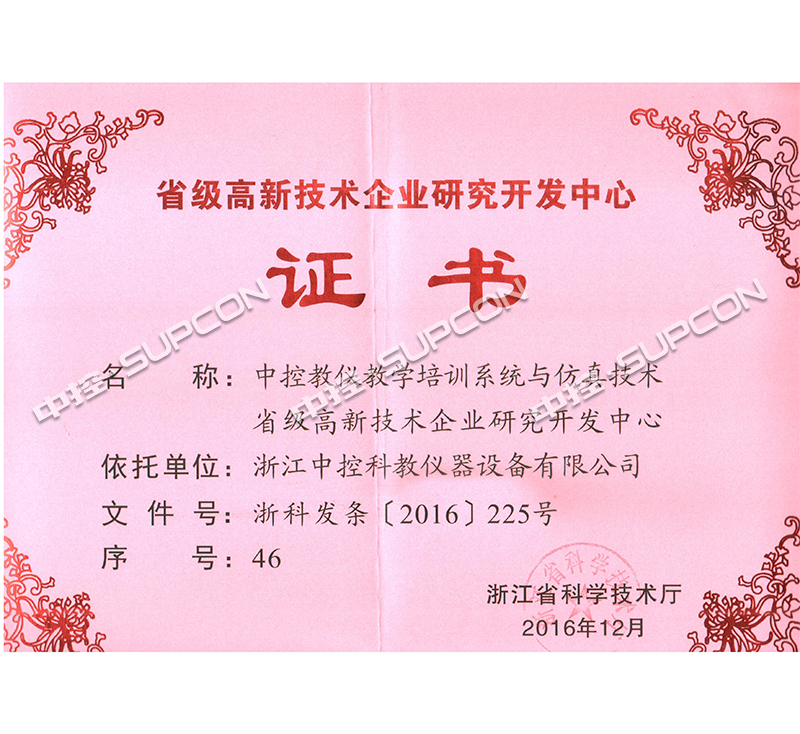 省級(jí)研發(fā)中心1.jpg